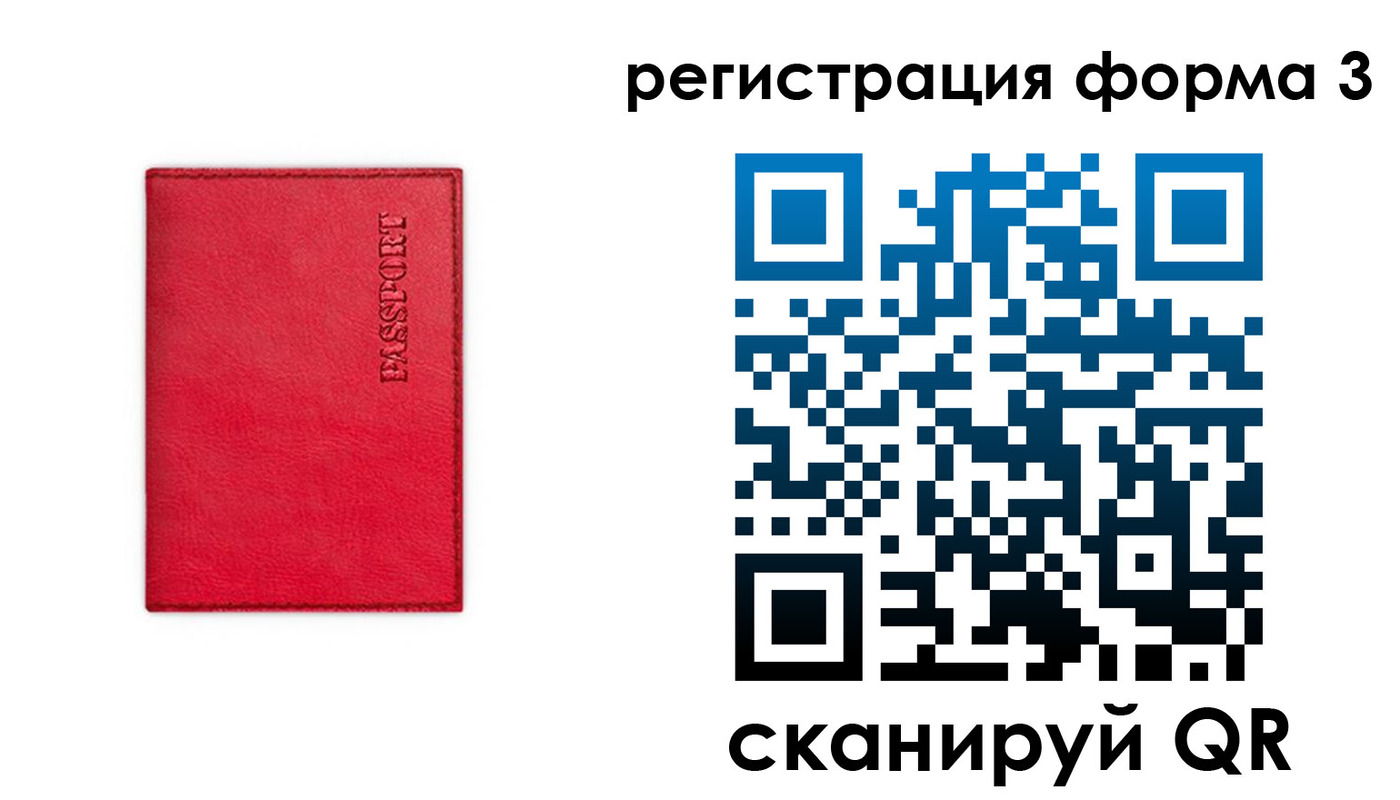 прописка для школы в Чкаловске