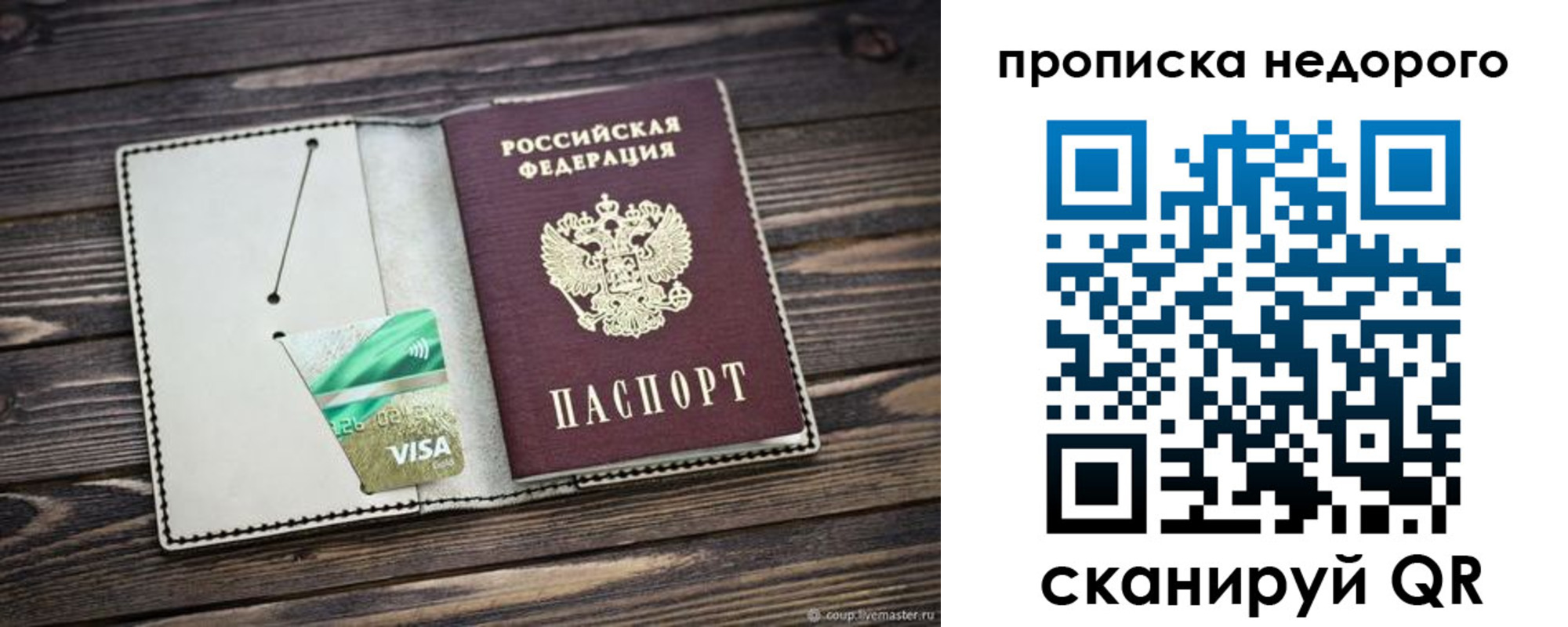 временная регистрация в Чкаловске