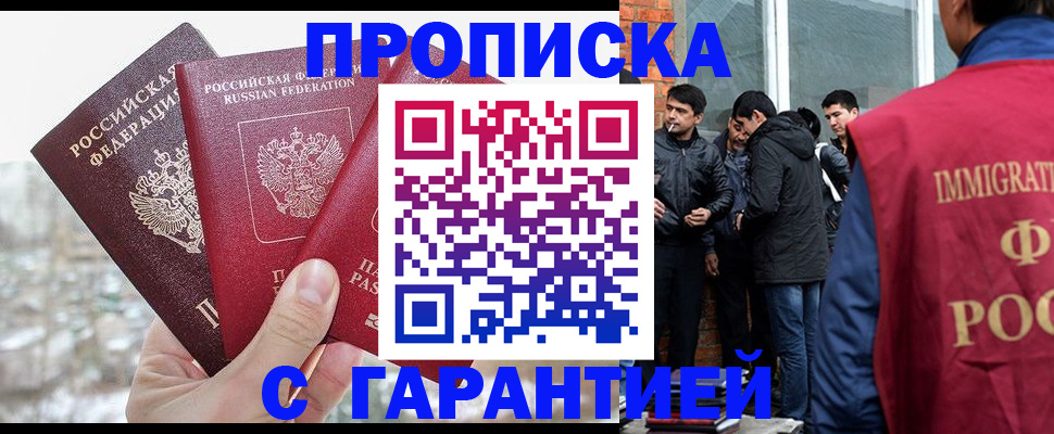 прописка для кредита в Чкаловске