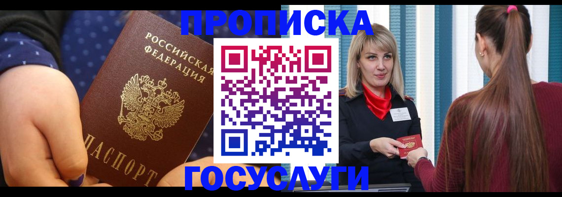 временная регистрация собственник в Чкаловске