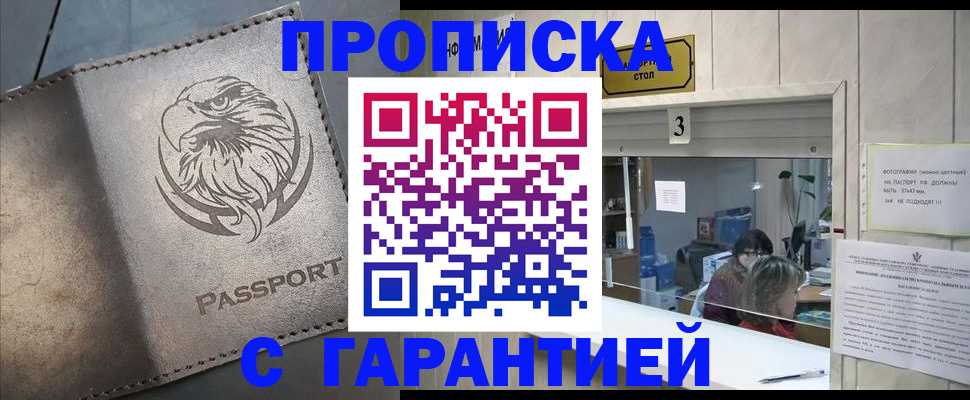 миграционный учет в Чкаловске