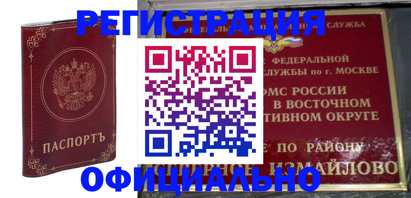 временная регистрация госуслуги в Чкаловске