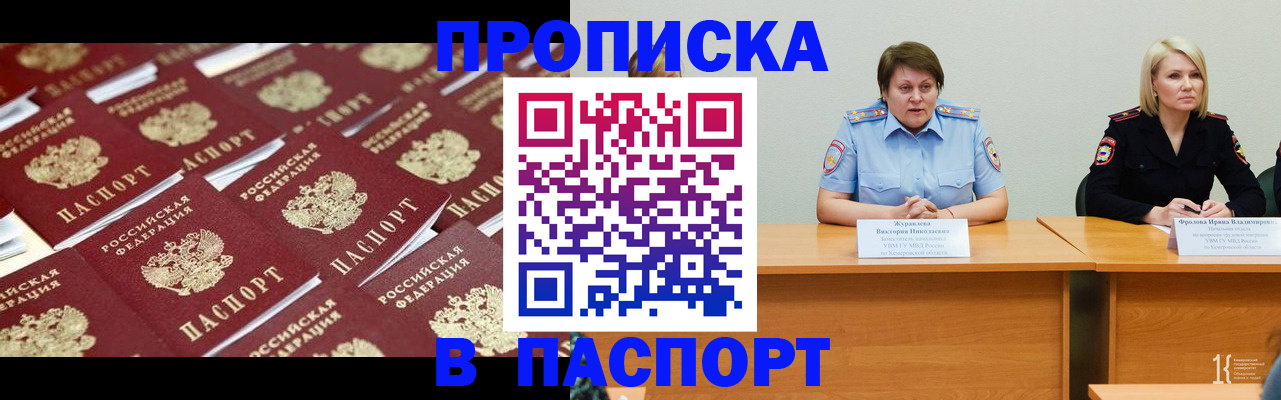 прописка для кредита в Чкаловске