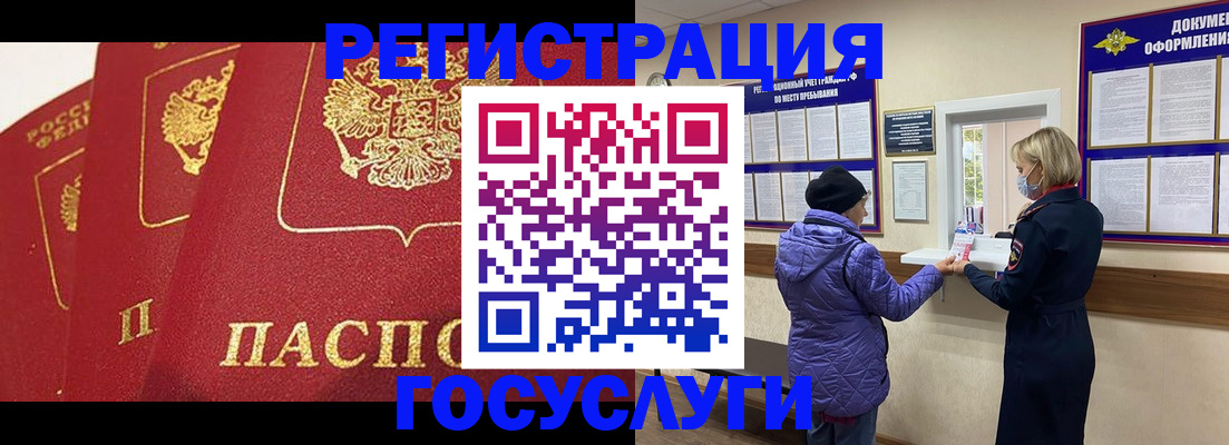 прописка законно в Чкаловске